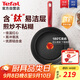 特福（Tefal）平底鍋家用牛排不粘煎鍋少油煙有鈦煎餅鍋電磁爐燃氣灶通用26cm