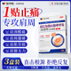 藤田制藥日本肩周炎貼肩膀疼痛專(zhuān)用藥肩周勞損抬不起胳膊肩周炎專(zhuān)用貼3盒