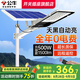 公牛太陽能投光燈 戶外路燈led燈高桿燈庭院燈防水超亮農(nóng)村公路大 500W太陽能路燈頭【光控+遙控】300平方