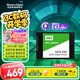 西部數據（WD） Green SSD固態(tài)硬盤(pán) SATA3.0接口 綠盤(pán) 筆記本臺式機硬盤(pán) 高速低功耗 SATA3.0 1TB WD Green SSD 500G