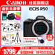 佳能（Canon）EOS R50 微單半畫(huà)幅相機 r50小巧便攜 Vlog拍攝直播相機 4K短視頻  學(xué)生微單相機 R50黑色拆單機身【不含鏡頭】 官方標配【無(wú)必備配件攝影大禮包~推薦購買(mǎi)套餐】