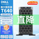 戴爾Dell T630/T640/T550二手塔式服務(wù)器Ai人工智能GPU計算學(xué)習電腦主機另有T440 T630 3.5寸8盤(pán)套餐2 95成新