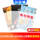 少年新知雜志三聯(lián)生活周刊青少年版 9-16歲中小學(xué)生人文思辨思維 青少年課外閱讀書籍 2025年/2026年單本/半年/全年訂閱任選雜志鋪雜志訂閱少兒閱讀漫畫插畫故事正版非過刊 【季度訂閱】少年新知2