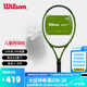 威爾勝（Wilson）2023款威爾遜兒童青少年小學(xué)生初學(xué)入門帶線回彈訓(xùn)練網(wǎng)球拍 WR125410U-7-8歲/23寸