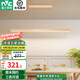 雷士（NVC）新中式燈現(xiàn)代簡約led一字餐廳吊燈長條燈具燈飾臥室床頭小吊燈 纖穎 50瓦LED 三色調(diào)光 餐吊燈