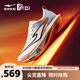 鴻星爾克芷境3代丨運(yùn)動(dòng)鞋男夏季減震競(jìng)速碳板跑鞋馬拉松跑步鞋