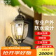 簡(jiǎn)光藝戶(hù)外壁燈防水過(guò)道樓梯庭院燈復古陽(yáng)臺室外花園大門(mén)別墅外墻燈
