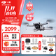 大疆（DJI）Mini 4k 無(wú)人機入門(mén)級航拍無(wú)人機高清專(zhuān)業(yè)迷你長(cháng)續航便攜遙控飛機航拍機小型高清旅拍10公里新手 大疆Mini 4K暢飛套裝 官方標配 免費禮包1