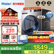 海爾（Haier）【58E1超越4.0】11KG超薄滾筒洗衣機家用全自動(dòng)洗烘一體帶烘干大容量懶人洗一級能效變頻507升級款 新款H507S洗烘款【防銹管用20年】