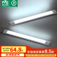 雷士（NVC）led長(cháng)條燈管一體化燈條燈帶倉庫廠(chǎng)房 1.2米 64瓦【白光/6500K】