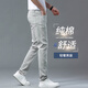 棉質(zhì)牛仔褲男小直筒修身春秋新款灰白色潮流商務(wù)休閑高品質(zhì)長(cháng)褲子 V8-D378灰白色 31 【2尺4】120-130斤