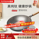 福妻（FUTSUMA）純鈦炒鍋無(wú)涂層防粘鍋家用廚房炒菜鍋具多功能超輕鈦鍋燃氣灶專(zhuān)用 整鍋純鈦無(wú)夾層小圓底 35cm