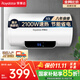 榮事達（Royalstar）50升電熱水器2100W速熱家用儲水式衛生間洗澡機小戶(hù)型 家電國家補貼 安全耐用 節能省電RSD-E1-50