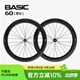 VOSO LITE BASIC自行車(chē)碳纖維輪組破風(fēng)輻條輕量公路車(chē)山地車(chē)碳刀4棘爪 前后60黑標 中鎖【一對】