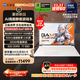 機(jī)械師【英特爾酷?！渴锕?6S Ultra 16英寸AI高靜游戲筆記本電腦U7HX 5070Ti 300Hz 2.5K屏 32G 1TB 白
