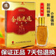 太陽(yáng)神【藥房直售】太陽(yáng)神筋絡(luò )速通原裝正品抑菌劑太陽(yáng)神掌灸液舒緩精油 一盒 官i方正品【刮碼出售】介意慎拍 廣東經(jīng)絡(luò )速通灸掌灸通經(jīng)絡(luò )油