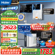 海爾（Haier）凈水器家用廚下母嬰RO反滲透直飲凈水機加熱一體機餐邊柜壁掛式管線機接自來水全屋前置過濾器套裝 TOP即熱管線機+凈水器+爆款前置