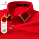 夢(mèng)特嬌（MONTAGUT）【蠶絲磨毛&厚款保暖】秋冬男拼接領(lǐng)休閑長(cháng)袖polo衫 JG 大紅 L