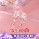 中國黃金China Gold銀耳釘女耳墜足銀耳飾520情人節(jié)母親節(jié)禮物送女友媽媽老婆紀念日 足銀雙生蝴蝶耳釘+證書禮盒