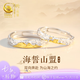 珍·尚銀【中國黃金授權(quán)】戒指情侶對戒銀七夕情人節(jié)生日禮物女生女友S925 海誓山盟對戒