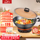 惠當家（Hui Dang Jia）電炒鍋多功能電熱鍋電鍋家用加厚電蒸鍋電煮鍋一體鑄鐵鍋電火鍋多用途鍋Z08-34國家補貼