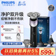 飛利浦（PHILIPS）電動(dòng)剃須刀新一代旋護5X 凈護雙升級AI智能痘敏肌刮胡刀 生日禮物送老公送男友