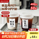 美廚（maxcook）一次性咖啡杯奶茶杯子飲料杯食品級(jí)塑料杯帶蓋400ml 50套MCPJ3808
