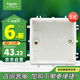 施耐德電氣 開(kāi)關(guān)插座暗裝底盒6支裝 86型通用 電源插座面板暗盒 S060套裝