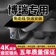 吉利博瑞專(zhuān)用行車(chē)記錄儀2024新款4K高清原廠(chǎng)免走線(xiàn)無(wú)損安裝雙鏡頭 無(wú)聲控款 2160P超清版(64卡)