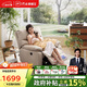 芝華仕（CHEERS）頭等艙布單椅布藝沙發(fā)客廳家具電動(dòng)功能芝華士舒適代表作9780白