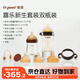 世喜新生兒防脹氣奶瓶0-6個月以上寶寶仿母乳奶嘴套裝(160ml+300ml)