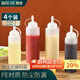 拜杰擠醬瓶4個(gè)裝調(diào)料瓶糖漿果醬番茄沙拉蜂蜜瓶擠壓瓶醬料醬汁瓶