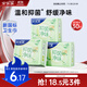 安爾樂(lè )抑菌凈味超薄純棉日用衛生巾245mm10片裝【新國標認證】