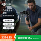 大疆 DJI RS 4 套裝如影手持云臺穩定器三軸防抖專(zhuān)業(yè)手持拍攝穩定器3千克負載單反微單云臺