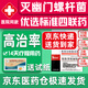 【殺幽門(mén)螺旋桿菌可組四聯(lián)藥】2025新療法反酸胃炎療程組合裝14天膠體果膠鉍膠囊胃痛燒心療效藥專(zhuān)用藥 【優(yōu)選用藥】20盒【京東醫藥倉發(fā)貨正品】