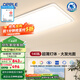 歐普（OPPLE）照明LED吸頂燈客廳書房臥室全光譜智慧光高顯色燈具燈飾云幕4TC 全光譜智慧光  云慕4智控客廳燈