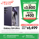 三星【價(jià)保11.11】Samsung Galaxy S24 Ultra AI手機 2億像素 第三代驍龍8 拍照手機 12GB+512GB鈦暮紫