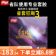 紅雙喜狂飚3省狂乒乓球膠皮兵乓球拍專(zhuān)業(yè)隊反膠套膠狂三省套狂飆3藍海綿 【橙海綿】39°2.2mm紅