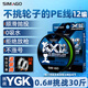 simago喜曼多日本進(jìn)口海王pe線(xiàn)12編正品大力馬路亞線(xiàn)遠投線(xiàn)超順滑原絲線(xiàn) 海王PE系列100米12編進(jìn)階款 0.4