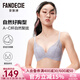 芬狄詩(shī)（fandecie）【貼貼杯】?jì)纫屡⌒夭豢毡⒕蹟n無(wú)鋼圈舒適收副乳文胸FBW0042 經(jīng)典款-灰紫色LIL 75B