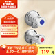 科勒（KOHLER）角閥龍頭冷熱水閥門開關(guān)馬桶4分角閥銅合金K-25461T(兩只)