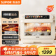 蘇泊爾（SUPOR）家用蒸烤箱一體機(jī)電烤箱25L大容量多功能熱風(fēng)循環(huán)彩屏控制  空氣炸鍋烤箱OD25AZ803
