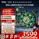 TCL電視 75T6L-C 75英寸 QD-Mini LED QLED量子點(diǎn) 絢彩XDR 1300nits DeepSeek 國家補(bǔ)貼20%