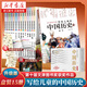 【新華正版】寫(xiě)給兒童的中國歷史全套15冊 陳衛平 6-9-12-16歲中華上下五千年兒童版小學(xué)生課外閱讀書(shū)籍 第十屆文津圖書(shū)獎獲獎作品 寫(xiě)給兒童的中國歷史全套15冊（升級版盒裝）