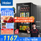 海爾（Haier）92升客廳辦公室冷藏柜暖藏冰吧家用 茶葉飲料水果蔬菜保鮮柜展示柜小冰箱小型DS092LHESD1國(guó)家補(bǔ)貼