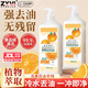 ZYVI【日本】果蔬食品級洗潔精洗碗液去油洗滌劑家用大桶不傷手洗滌靈 90%客戶(hù)選擇 橘皮酵素【超值裝】 800g 3瓶
