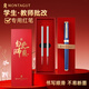 夢(mèng)特嬌（MONTAGUT）【紅筆】寶珠筆紅筆老師專(zhuān)用禮盒男女辦公書(shū)寫(xiě)學(xué)生送禮套裝勿忘師恩藍色0.5mm