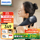 飛利浦（PHILIPS）小金魚(yú)頸椎按摩器按摩披肩頸部熱敷按摩儀頸椎腰背部按摩儀送男女生禮物送父母禮物中秋節禮物 3204N-加寬按摩頭-【藍色升級款】