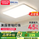 ARROW箭牌照明客廳大燈led吸頂燈燈臥室燈超薄廣東中山 薦！美國(guó)普瑞光源-客廳燈160W三色