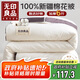 無(wú)印良品A類100%新疆純棉花被子 春秋被芯空調(diào)被冬季棉被 厚6斤 200*230cm